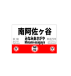 丸ノ内線の全駅スタンプです。駅標（個別スタンプ：2）