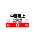 丸ノ内線の全駅スタンプです。駅標（個別スタンプ：6）