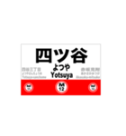 丸ノ内線の全駅スタンプです。駅標（個別スタンプ：12）