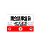丸ノ内線の全駅スタンプです。駅標（個別スタンプ：14）