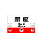 丸ノ内線の全駅スタンプです。駅標（個別スタンプ：16）