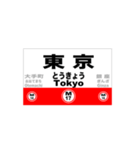 丸ノ内線の全駅スタンプです。駅標（個別スタンプ：17）