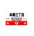 丸ノ内線の全駅スタンプです。駅標（個別スタンプ：21）