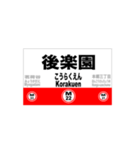 丸ノ内線の全駅スタンプです。駅標（個別スタンプ：22）
