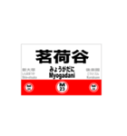 丸ノ内線の全駅スタンプです。駅標（個別スタンプ：23）