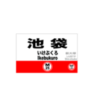 丸ノ内線の全駅スタンプです。駅標（個別スタンプ：25）