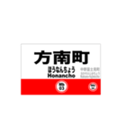 丸ノ内線の全駅スタンプです。駅標（個別スタンプ：26）