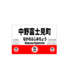 丸ノ内線の全駅スタンプです。駅標（個別スタンプ：27）