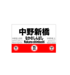 丸ノ内線の全駅スタンプです。駅標（個別スタンプ：28）