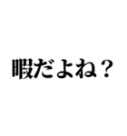 組み合わせて誘い言葉を作れるスタンプ（個別スタンプ：2）