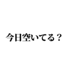 組み合わせて誘い言葉を作れるスタンプ（個別スタンプ：4）