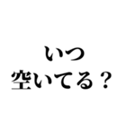 組み合わせて誘い言葉を作れるスタンプ（個別スタンプ：5）