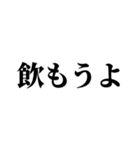 組み合わせて誘い言葉を作れるスタンプ（個別スタンプ：7）