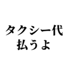 組み合わせて誘い言葉を作れるスタンプ（個別スタンプ：11）