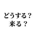 組み合わせて誘い言葉を作れるスタンプ（個別スタンプ：13）