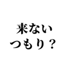 組み合わせて誘い言葉を作れるスタンプ（個別スタンプ：16）