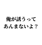 組み合わせて誘い言葉を作れるスタンプ（個別スタンプ：17）