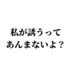 組み合わせて誘い言葉を作れるスタンプ（個別スタンプ：18）