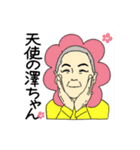 澤ちゃんLINEデビュー（個別スタンプ：14）