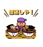 拉麺一代！宵の口。（個別スタンプ：7）