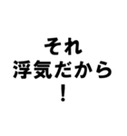 浮気した人された人へ（個別スタンプ：1）