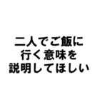 浮気した人された人へ（個別スタンプ：2）