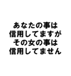 浮気した人された人へ（個別スタンプ：4）