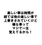 浮気した人された人へ（個別スタンプ：9）