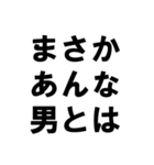 浮気した人された人へ（個別スタンプ：18）