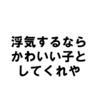 浮気した人された人へ（個別スタンプ：30）