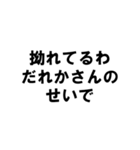 浮気した人された人へ（個別スタンプ：34）