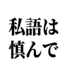 指示厨【文字打つの面倒くさい人向け】（個別スタンプ：25）