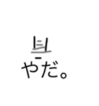 白くんのせいかつ（個別スタンプ：28）