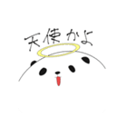語彙力のないパンダが何かが褒めるスタンプ（個別スタンプ：14）