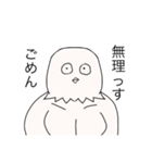 ガタイのいいアニマルズ（個別スタンプ：8）