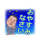 ありがとう お元気様です（個別スタンプ：11）