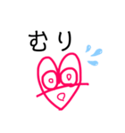 Heart文字    わん（個別スタンプ：3）
