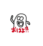 くねくねじん（個別スタンプ：1）