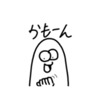 くねくねじん（個別スタンプ：8）