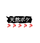 【動く】フキダシ・つっこみ【省スペース】（個別スタンプ：21）