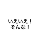 謙遜(謙虚)スタンプ（個別スタンプ：4）