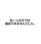 謙遜(謙虚)スタンプ（個別スタンプ：6）