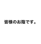 謙遜(謙虚)スタンプ（個別スタンプ：8）