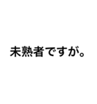 謙遜(謙虚)スタンプ（個別スタンプ：10）