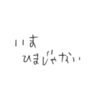 返すのめんどくさい時に使うスタンプ（個別スタンプ：1）