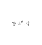 返すのめんどくさい時に使うスタンプ（個別スタンプ：5）