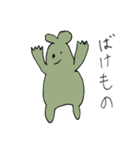 うる覚えアニマル（個別スタンプ：31）