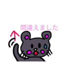 ♡ゆるかわ♡ ねずみさんスタンプ（個別スタンプ：1）