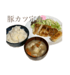 時々食べたいごはん。（個別スタンプ：9）