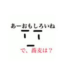 どうしても蕎麦が食べたい人スタンプ（個別スタンプ：2）